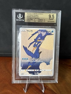 Pokemon Cramorant 226/S-P Japan Stamp Box Promo BGS 9.5 Gem Mint JP