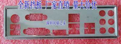 Customized IO    BLENDE  for H270-A PRO Z270-A PRO