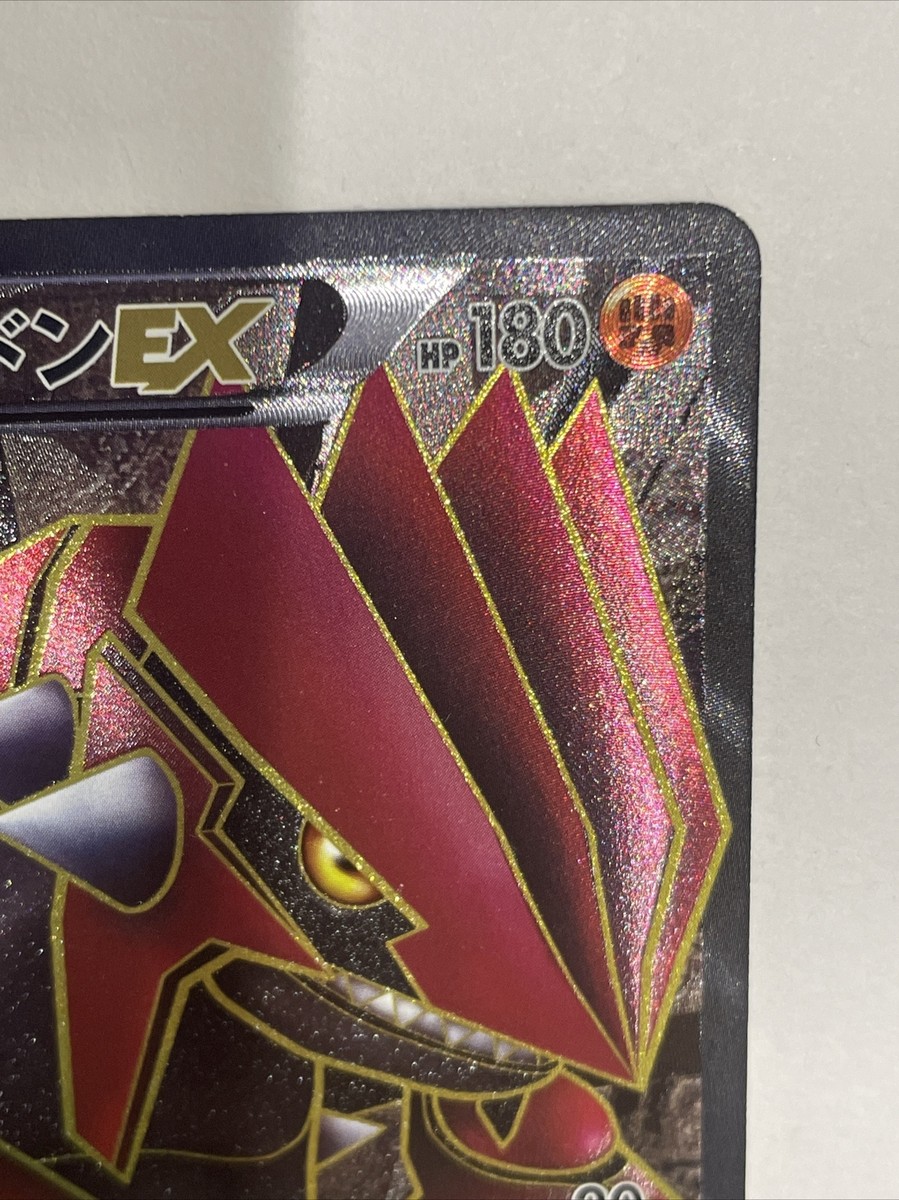 Pokemon Card Groudon EX 054/052 SR BW3 1st Edition Japanese