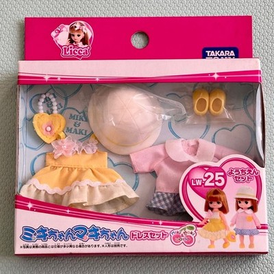 Licca-chan Miki-chan Maki-chan Dress Set LW-25 Kindergarten Takara Tomy #1318