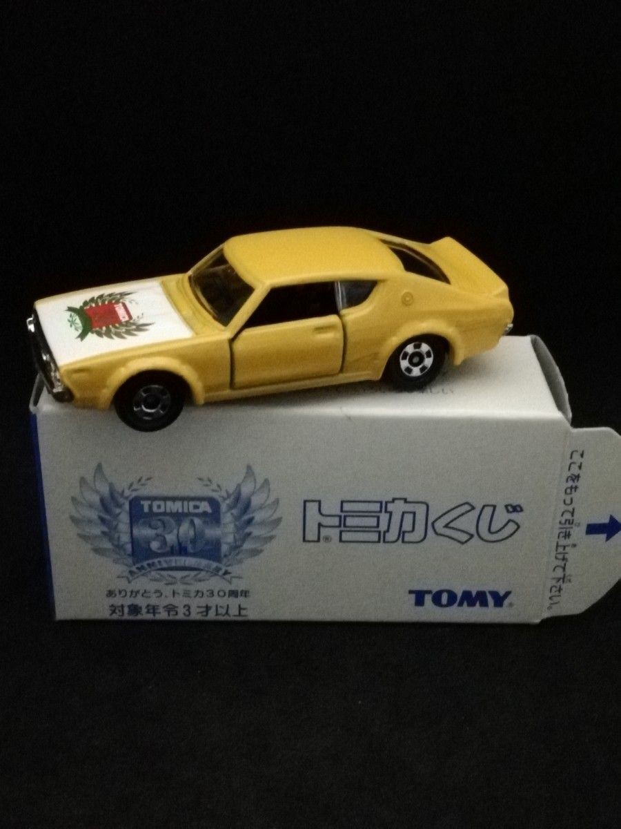 Takara Tomy Tomica Kuji 30th Skyline 2000GT Yellow Special Edition