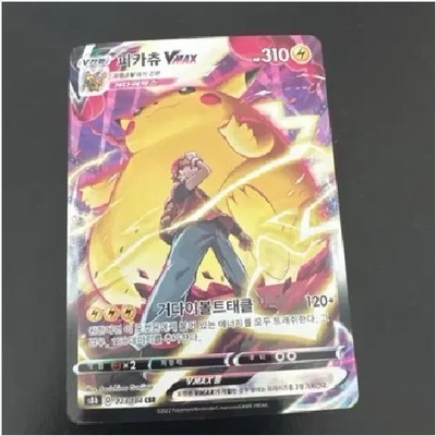 Pokemon Card Red's Pikachu VMAX CSR 223/184 S8b Korean VMAX Climax