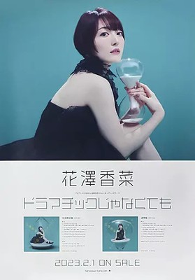 Pony Canyon Kana Hanazawa CD Dramatic Janakutemo B2 Poster 2023 Promo