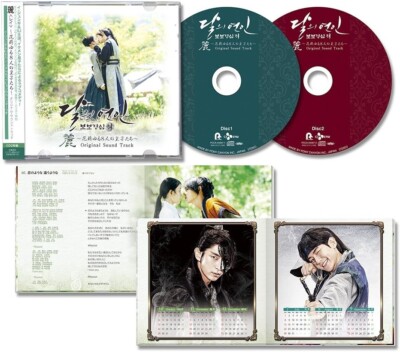 Moon Lovers Scarlet Heart Ryeo Original Soundtrack 2 CD
