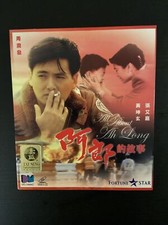 Chinese Movie : All About Ah Long                                     VCD