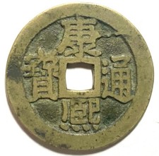 1662 Year Chinese Empire Coins (Pre - 1948) for sale | eBay