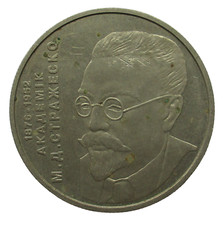 Ukraine 2 Hrywni 2006 130. Geburtstag von Mykola Straschesko (1876-1952)