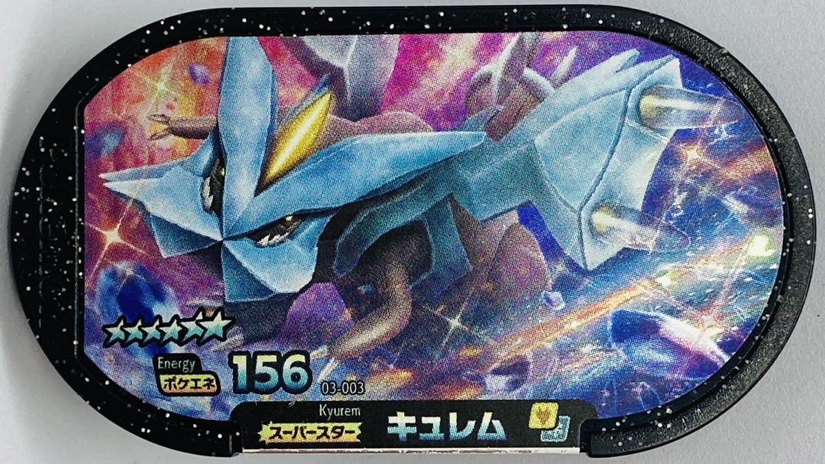 パーフェクトペテンシー 3枚 美品 Mezastar Pokemon Mezasuta Super Star Tags Kyurem Densetsu 03