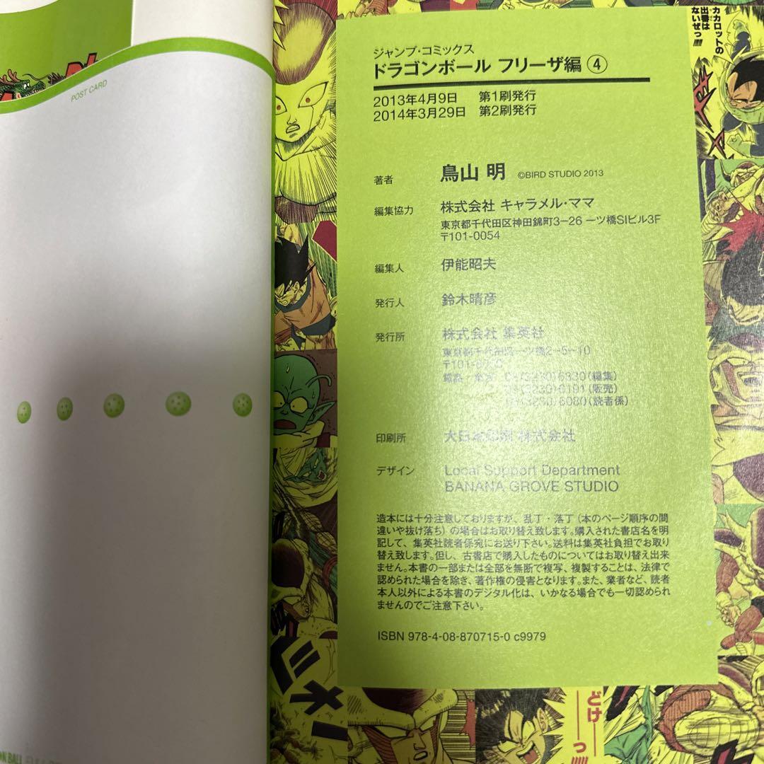 フルール(全百巻) Dragon Ball Full Color Version Manga Complete Volume Set 11