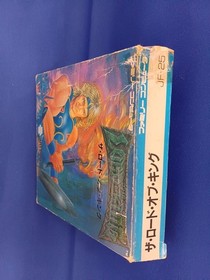 JALECO The Lord of King Famicom Software