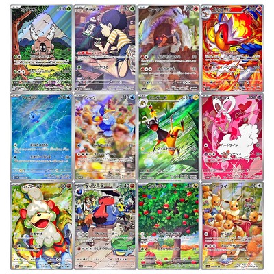 Crimson Haze AR Complete Set of 12 067-078/066 SV5a - Pokemon Card