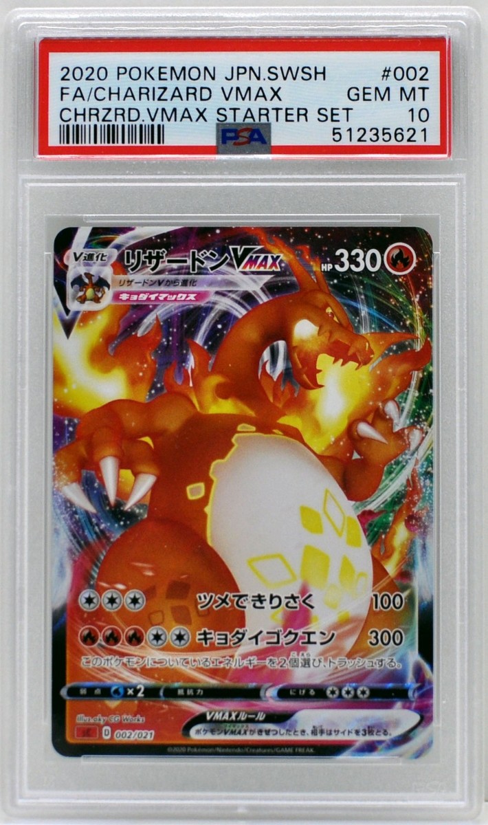 Pokemon Japanese Charizard Vmax 002/021 & V 001/021 Starter Set