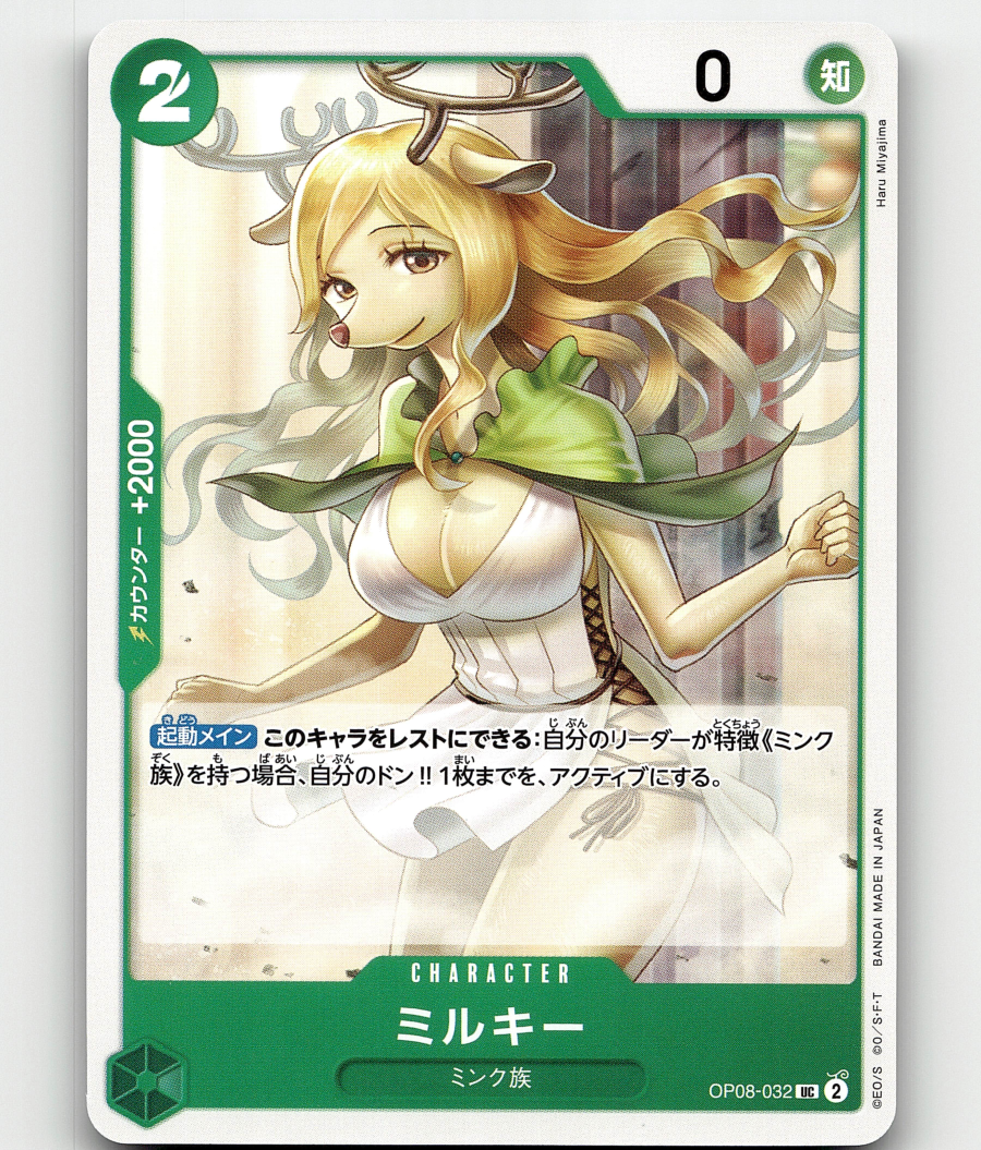 ピカギャラ2/2 One Piece Card Game Milky - OP08-032 UC - Two Legends - Japanese