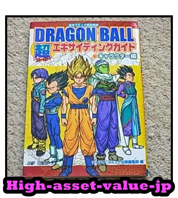 Manga Guide, Dragon Ball Super