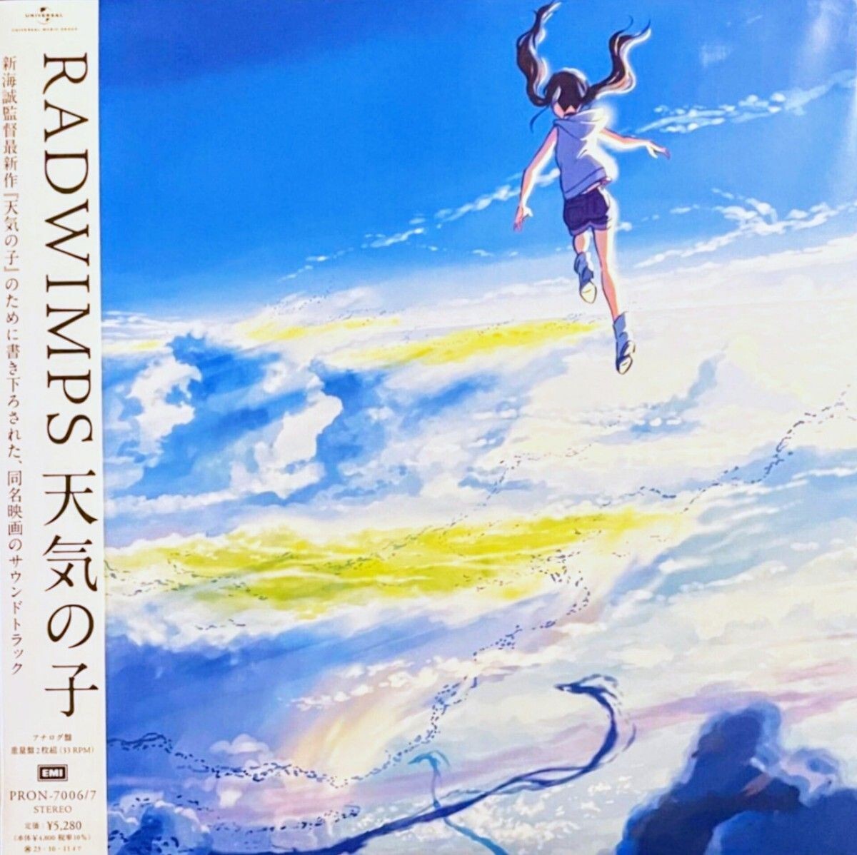 RADWIMPS 天気の子 Weathering With You レコード Radwimps - Weathering With You (天気の子) 2xLP (Clear Sky