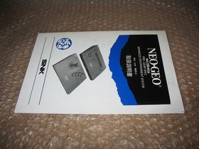 OFFICIAL SNK INSTRUCTION MANUAL NEO GEO AES CONSOLE JAP IMPORT!