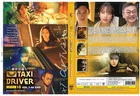 DVD Korean Drama Taxi Driver Season 1-3 Vol.1-48 END English Subtitle All Region