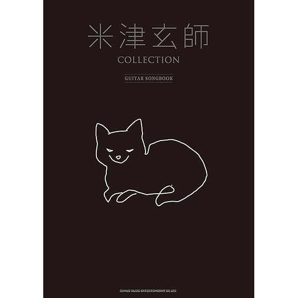 Kenshi Yonezu COLLECTION GUITAR SONGBOOK Sheet Music J-pop Scorebook  Japan FS