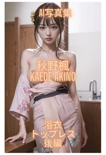 [POD] AI Photo Book Akino Kaede Akino Yukata Topless (Part 2)Premium Girls