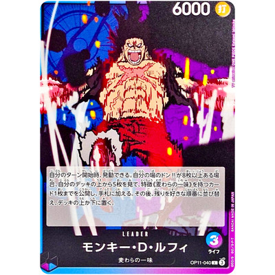 Monkey D. Luffy OP11-040 L A Fist of Divine Speed - ONE PIECE Card