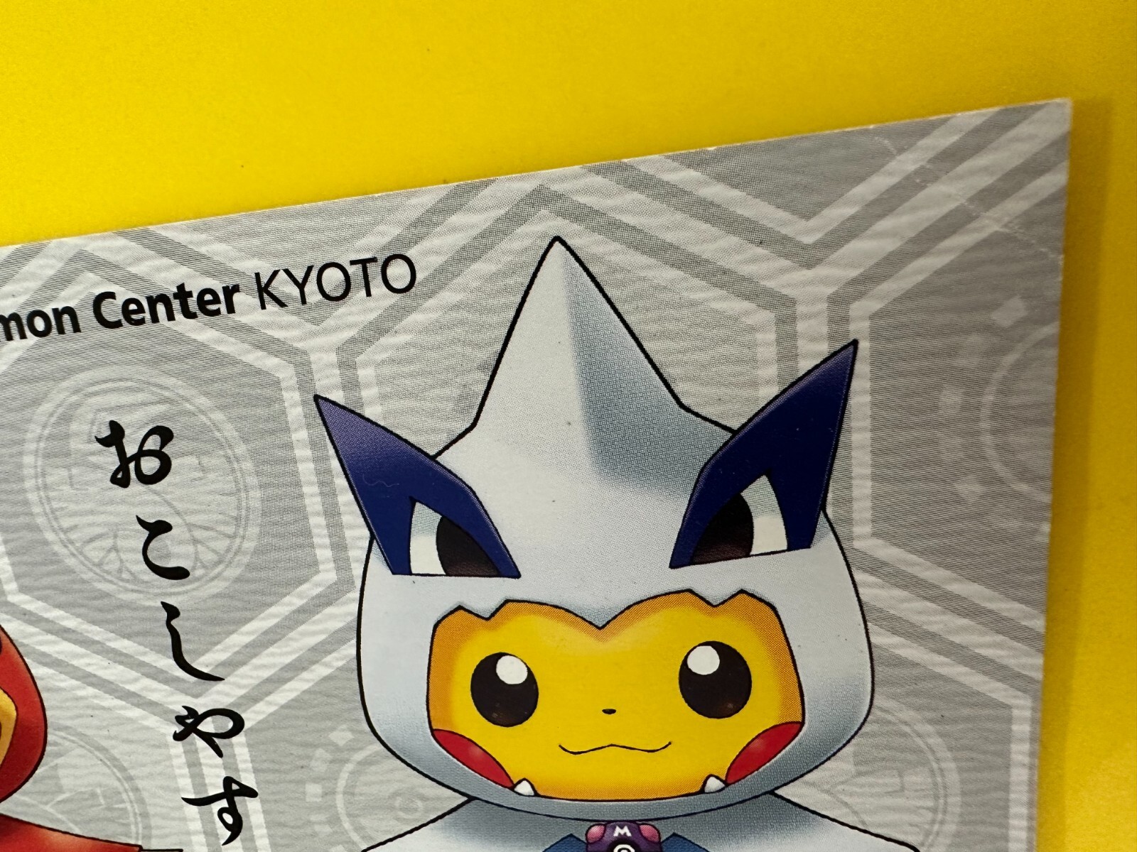 Pikachu Postcard Pokemon Center Kyoto 2016 Very Rare Nintendo From Japan