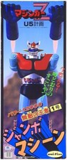 UNIFIVE MAZINGER Z JUMBO MACHINE U5 PLAN 907850 Japan