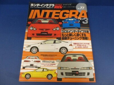 Hyper Rev Book Tuning HONDA INTEGRA DC2 DC5 No.3 tuning dress up