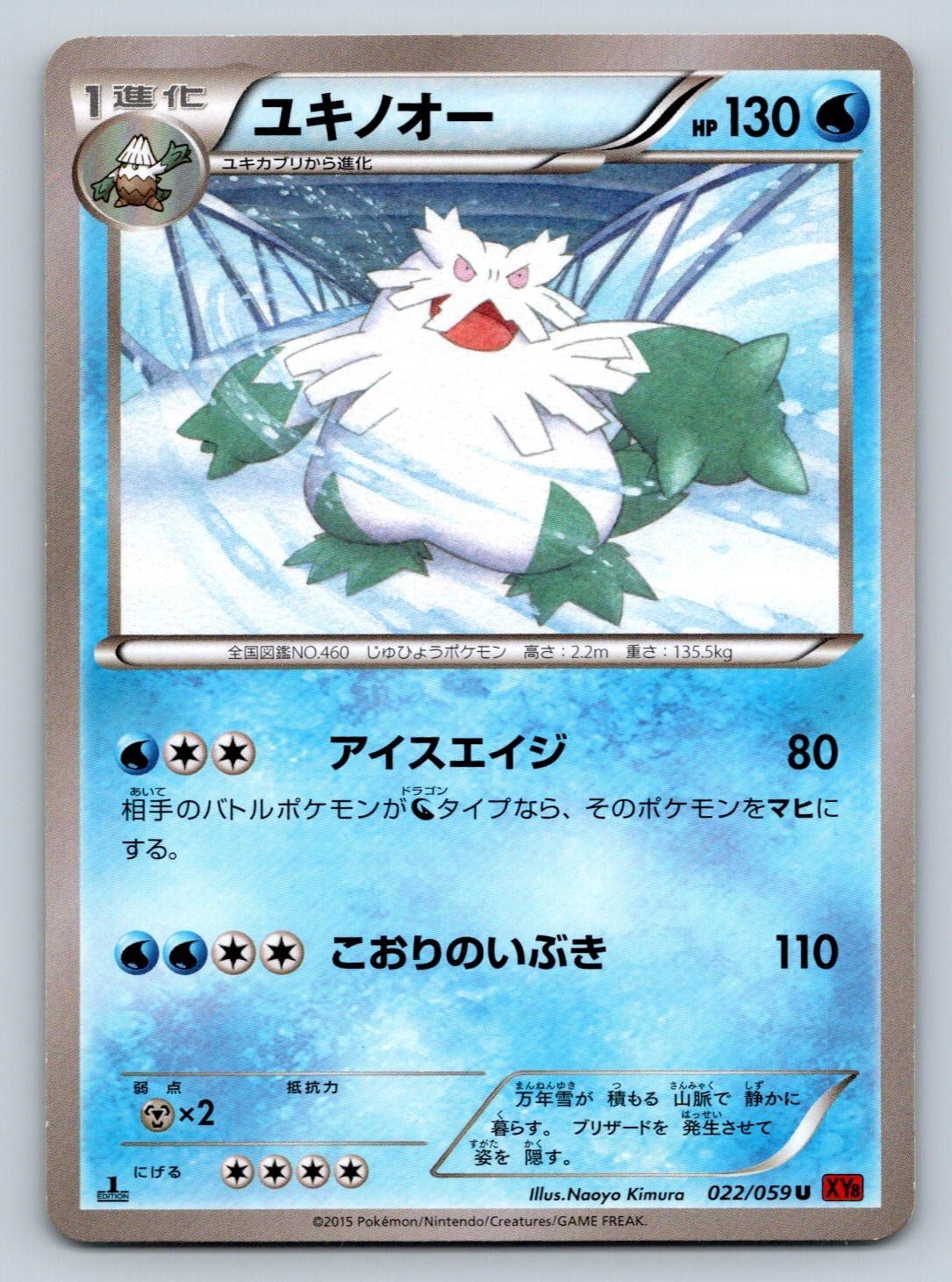 Abomasnow 022/059 Pokemon Card Japanese XY8 Red Flash 1st Edition 2015 - LP