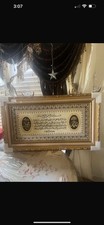 Framed Islamic Wall Art with Arabic Calligraphy and Gold Accents