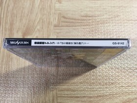 Kidou Senkan Nadesico Martian Successor SEGA SATURN Japan - FJ6683