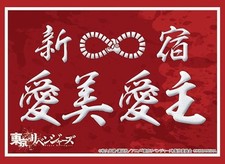 Bushiroad Sleeve Collection High Grade Vol.3277 Tokyo Revengers "Aimi Ai" Pack