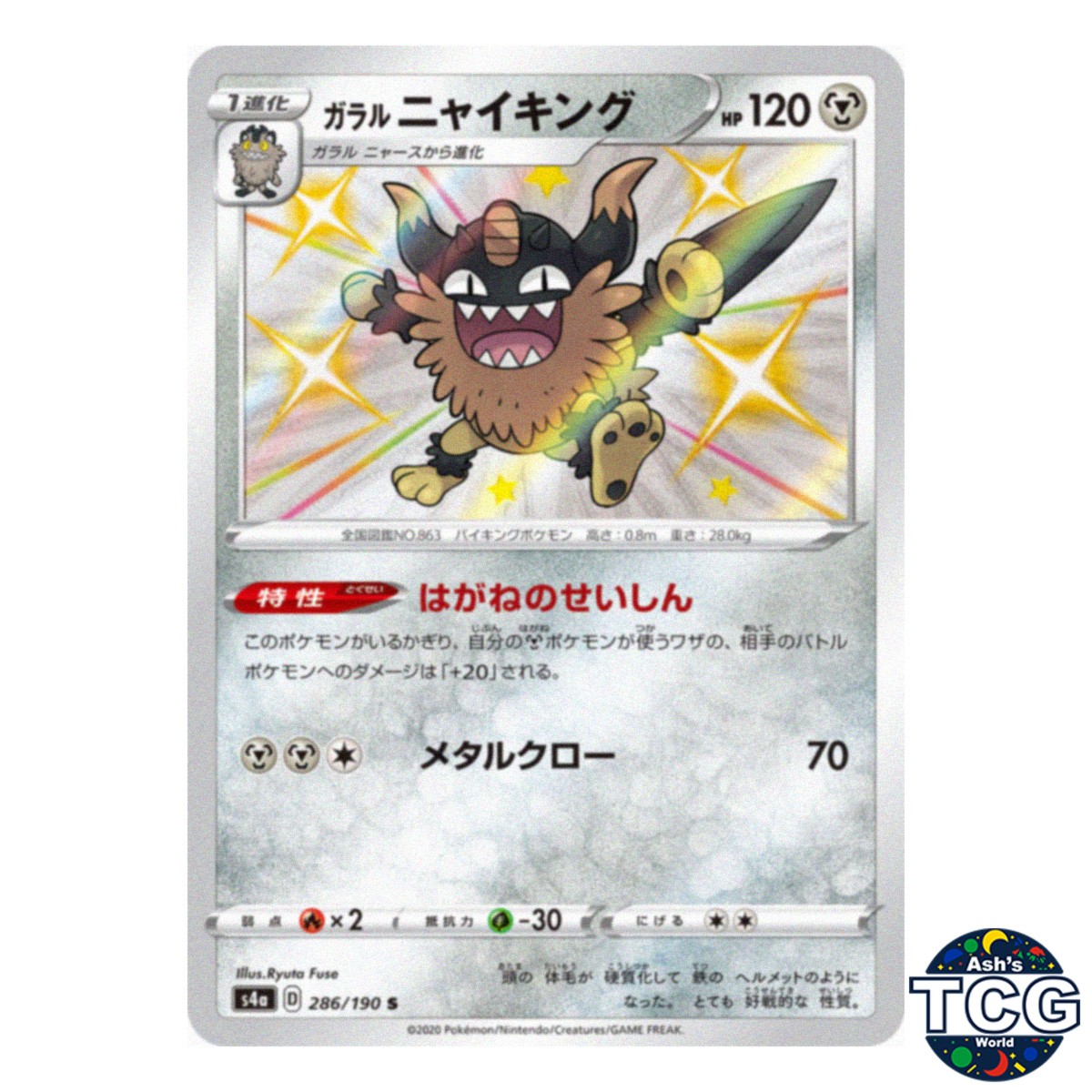 Galarian Perrserker S 286/190 s4a Shiny Star V Pokemon Card Japanese