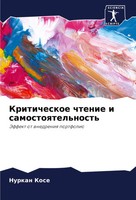 Nurkan Kose | Kriticheskoe Chtenie I Samostoqtel'nost' | Taschenbuch | Russisch