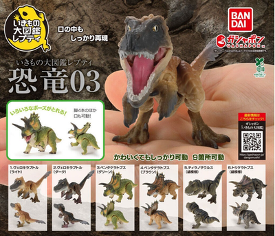 The Diversity of Life on Earth Reptit Dinosaur 03 Set of 6 Bandai