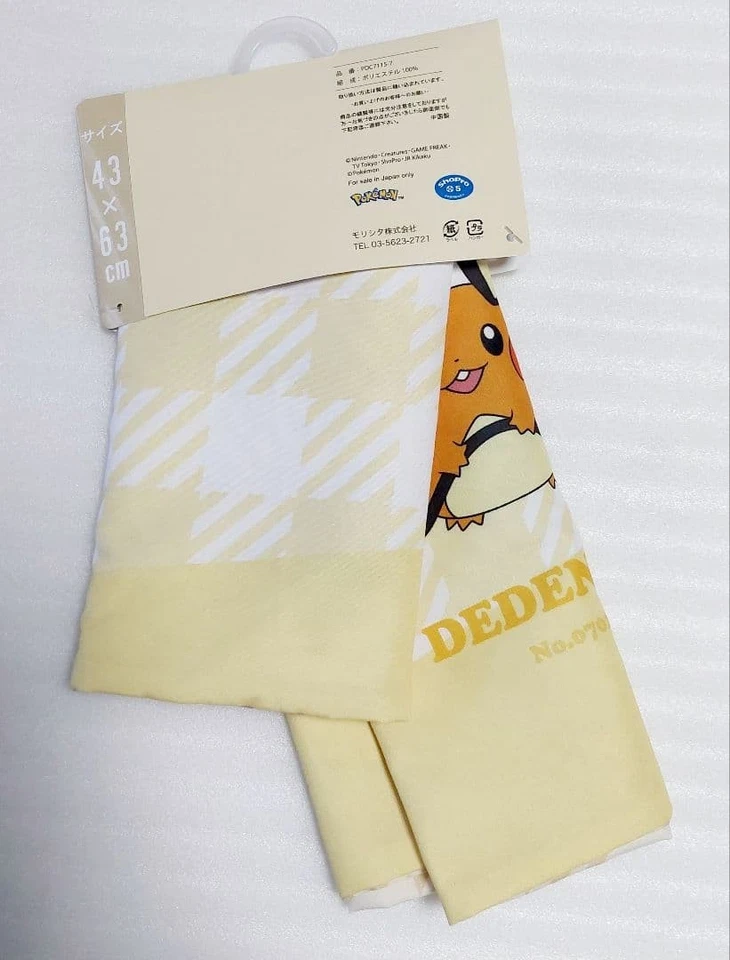 Copricuscino Pokémon Pikachu Molpeco Dedenne Pamo Astuccio Biancheria da... - Immagine 3 di 3