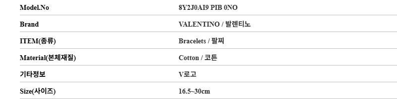 Valentino Garavani V Logo Cotton Bracelet 151765794 thumbnail 3