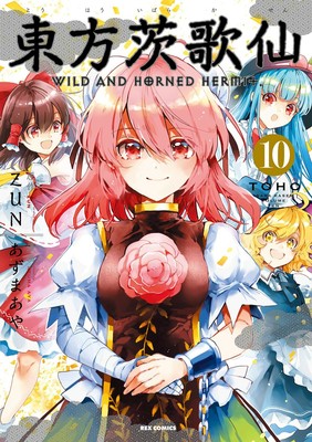 Toho Project Touhou Ibarakasen Wild And Horned Hermit 1 10 Azuma Aya Z0 Ebay