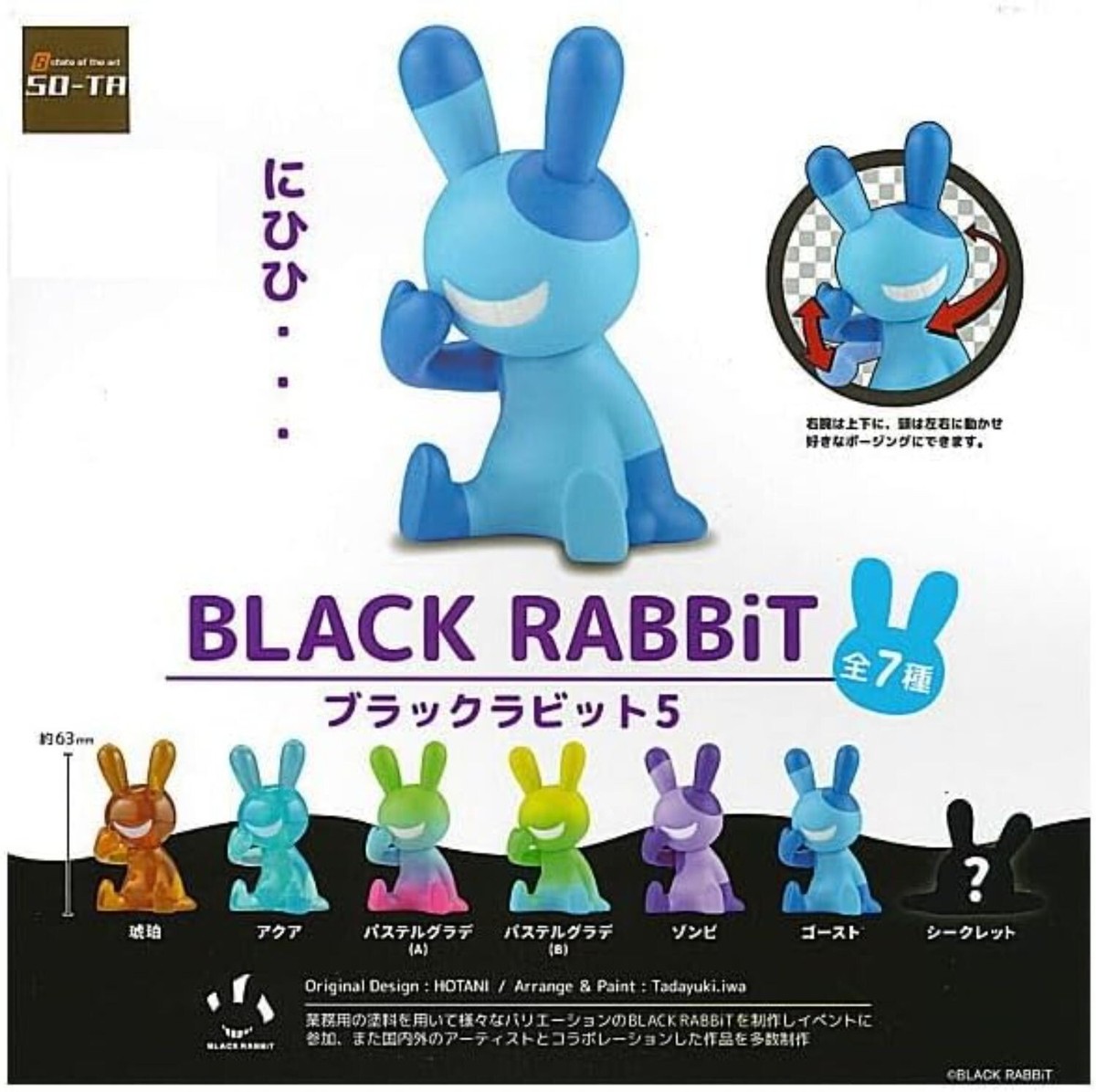 【新品】BLACK RABBiT お座り BRACK OPAL ブラックラビット BLACK RABBiT WEB SHOP