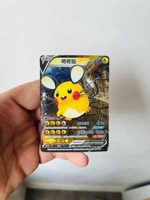 Dedenne SRL16-31 Holo Pokemon Karte