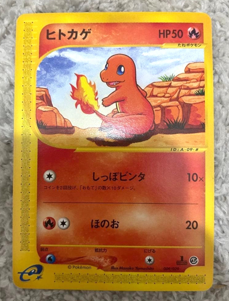 Charmander 009/029 1st Edition e-Starter Deck Japanese Pokemon Card 2001 Vintage
