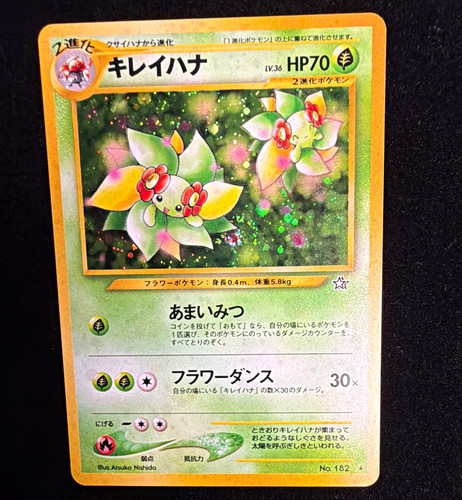 Bellossom No.182 Gold, Silver, to a New World... Holo Rare JP Nishida 70 HP