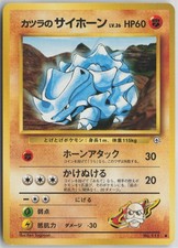 Blaine's Rhyhorn NO. 111 Common Gym Challenge Pokemon Japanese Moderately Played