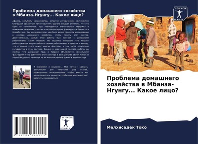 Melhisedek Toko | Problema domashnego hozqjstwa w Mbanza-Ngungu... Kakoe lico?