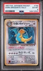 1997 POKEMON JAPANESE ROCKET #149 DARK DRAGONITE-HOLO PSA 6