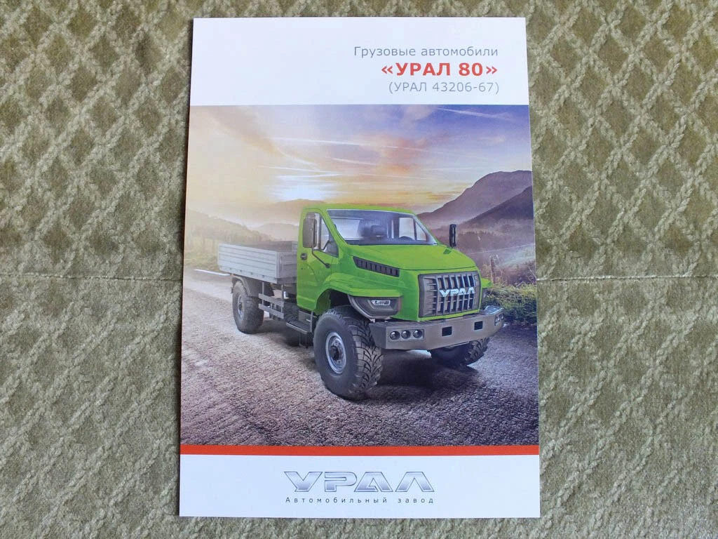 Ebay ural deals