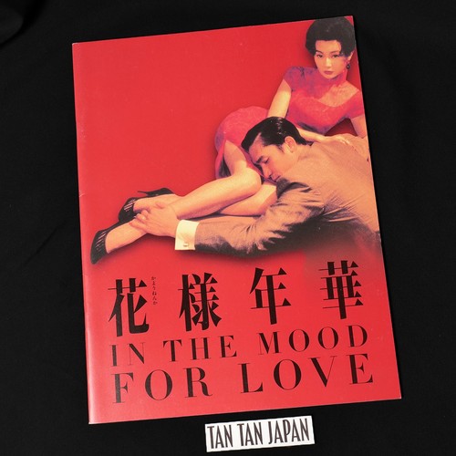 In the Mood for Love Wong Kar-wai Japan Original Movie Theater Program 2001 - Picture 2 of 14
