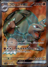 Golem ex 189/165 Ultra Rare 151 Pokemon Holo Near Mint