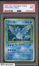 1997 Pokemon Fossil Japanese #144 Articuno Holo PSA 9 MINT