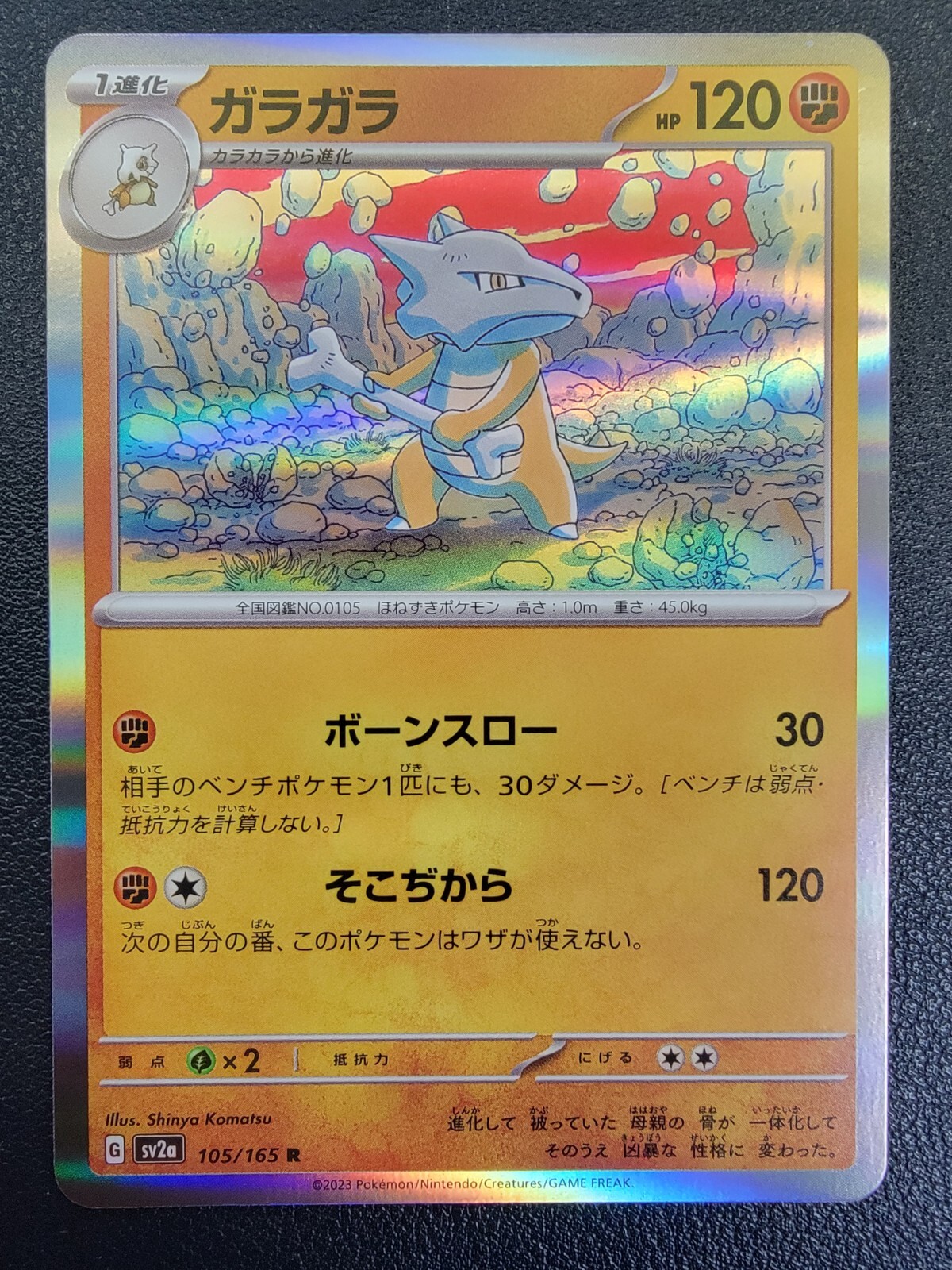 Marowak - 105/165 - NM/M - Holo R - Pokemon Card 151 - Pokemon JPN