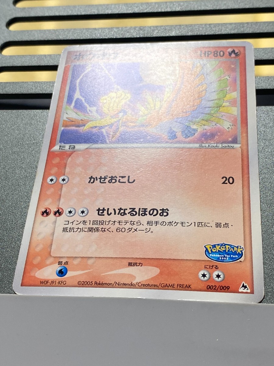 Ho-Oh Corocoro Comic Promo 2001 Pokemon TCG Japanese 010/P Ho-Oh Corocoro Comic Promo 2001 Pokemon TCG Japanese 010/P